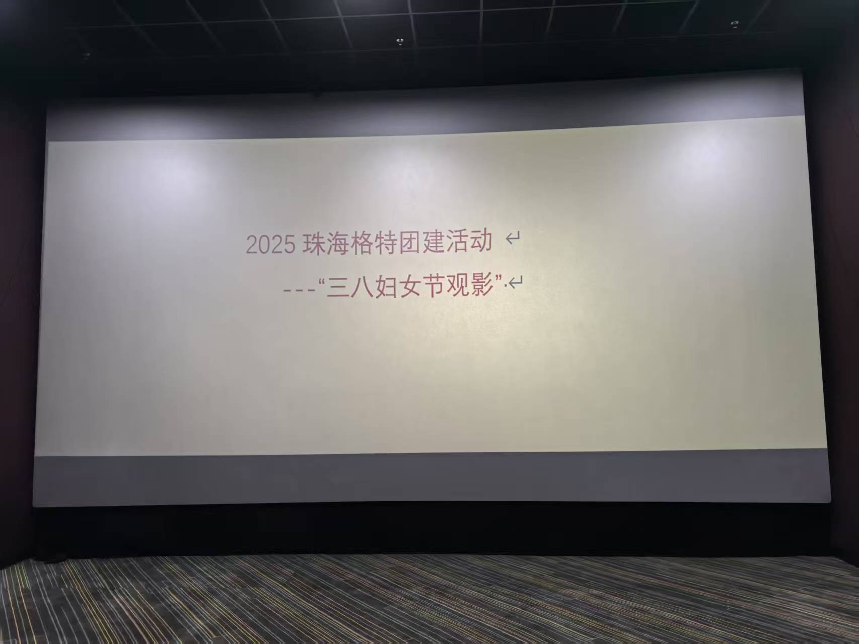 祝愿格特女神青春常驻